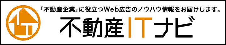 不動産ITナビバナー