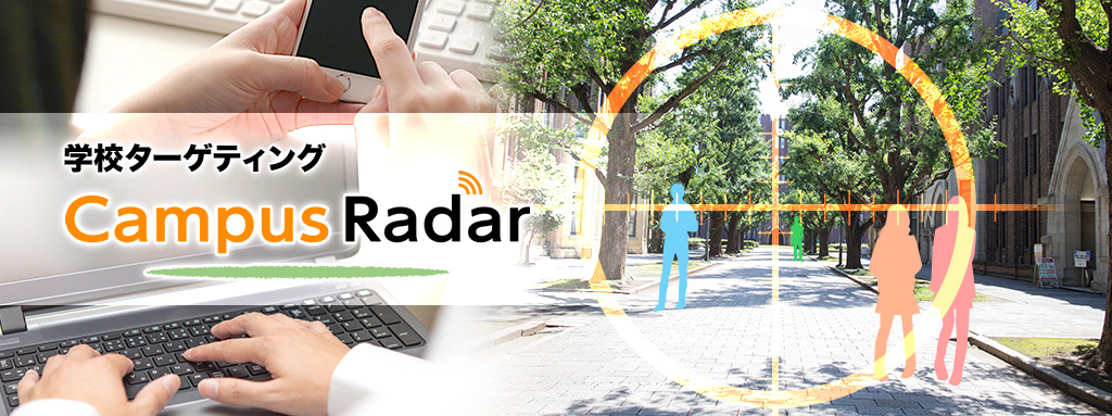adcrew_campus-radar