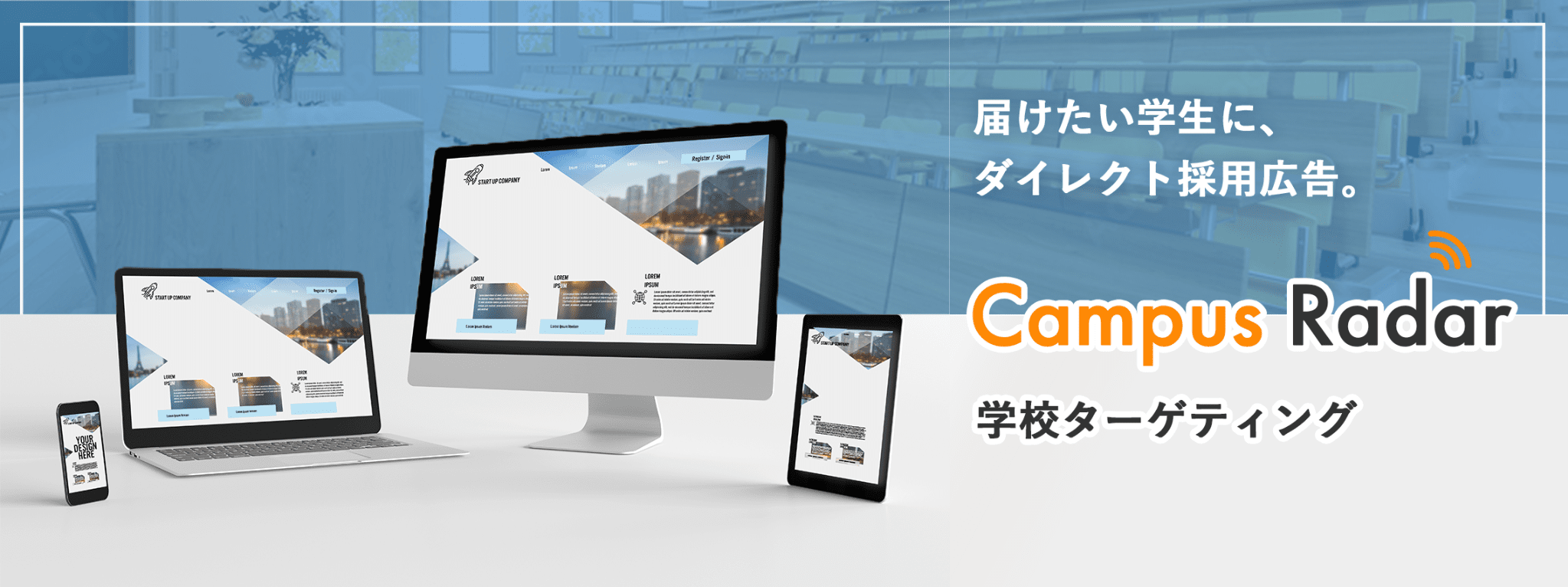 adcrew_campus-radar